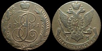 5 копеек 1791 ам